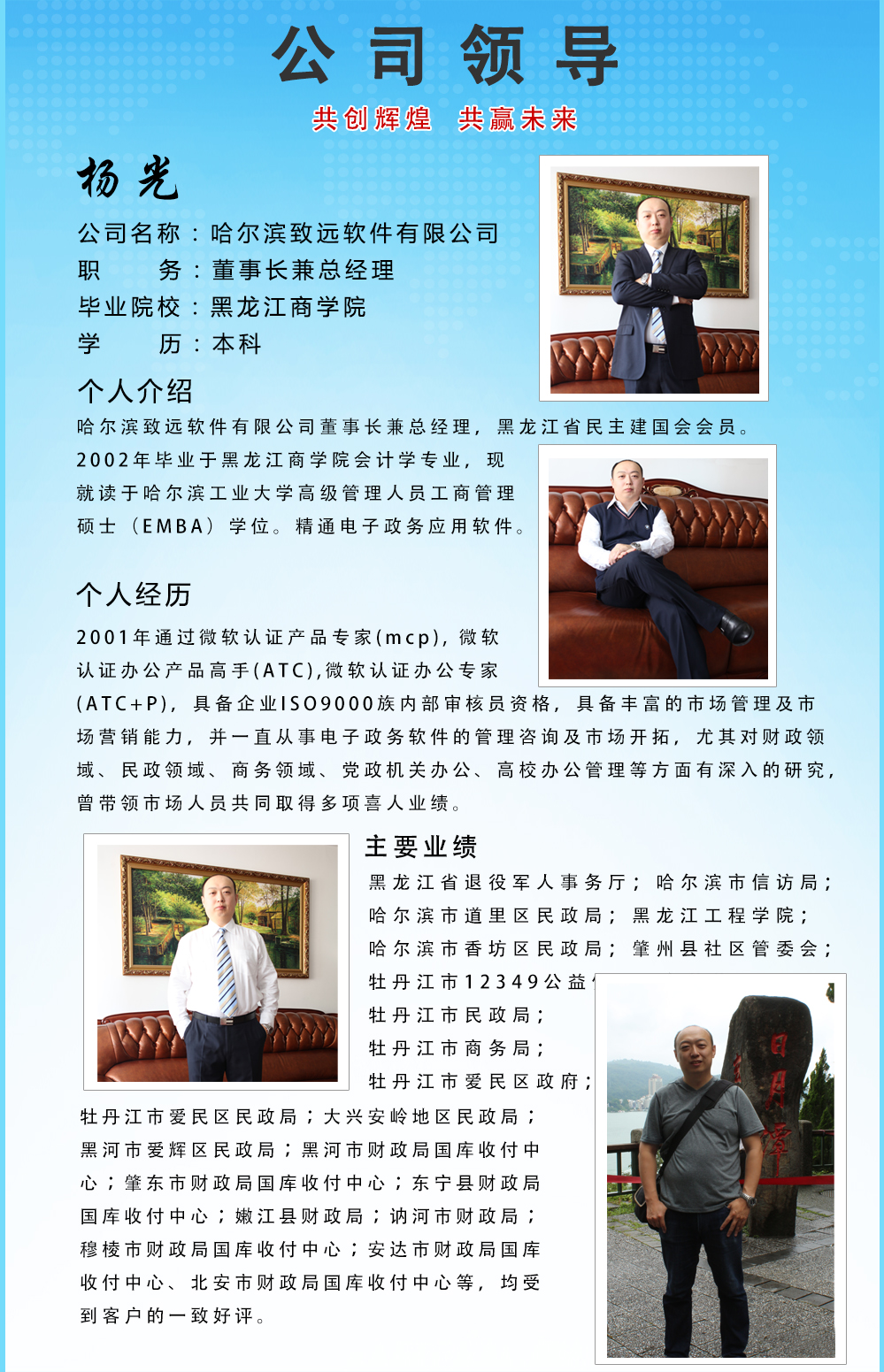 1、創(chuàng)業(yè)者簡介.jpg